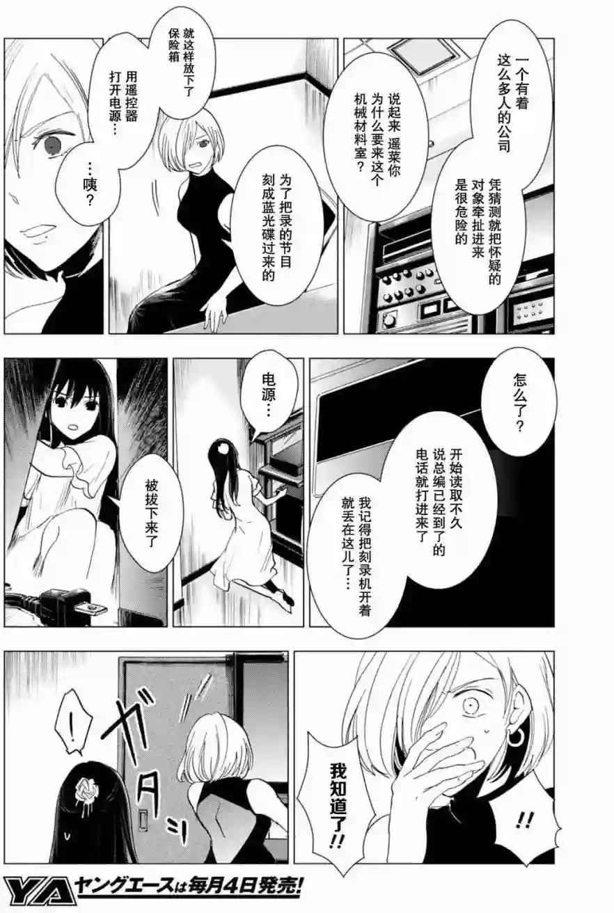 万能鉴定师Q的事件簿（鉴定师Q）第46回