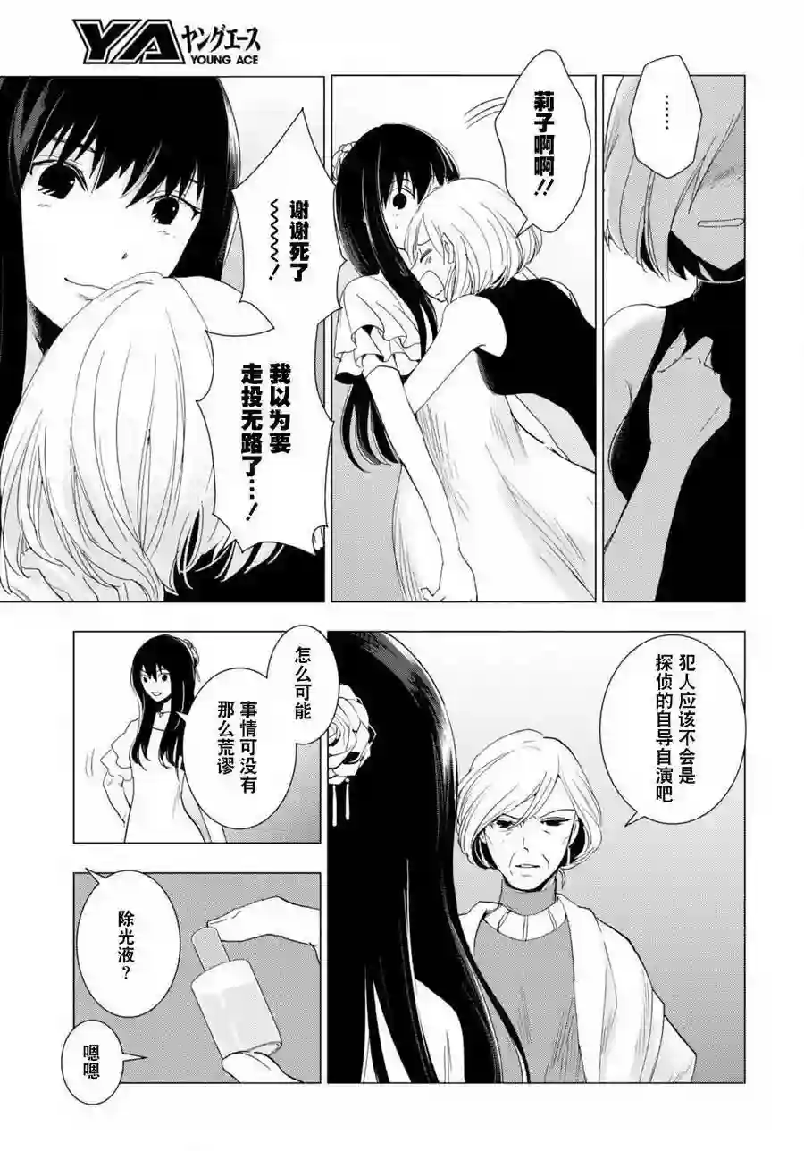 万能鉴定师Q的事件簿（鉴定师Q）第47回