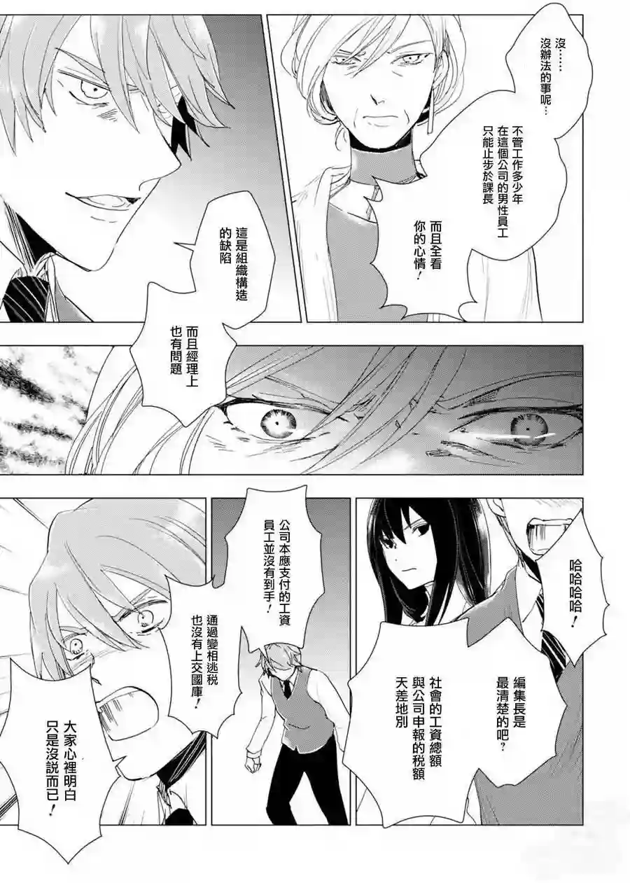 万能鉴定师Q的事件簿（鉴定师Q）第47回