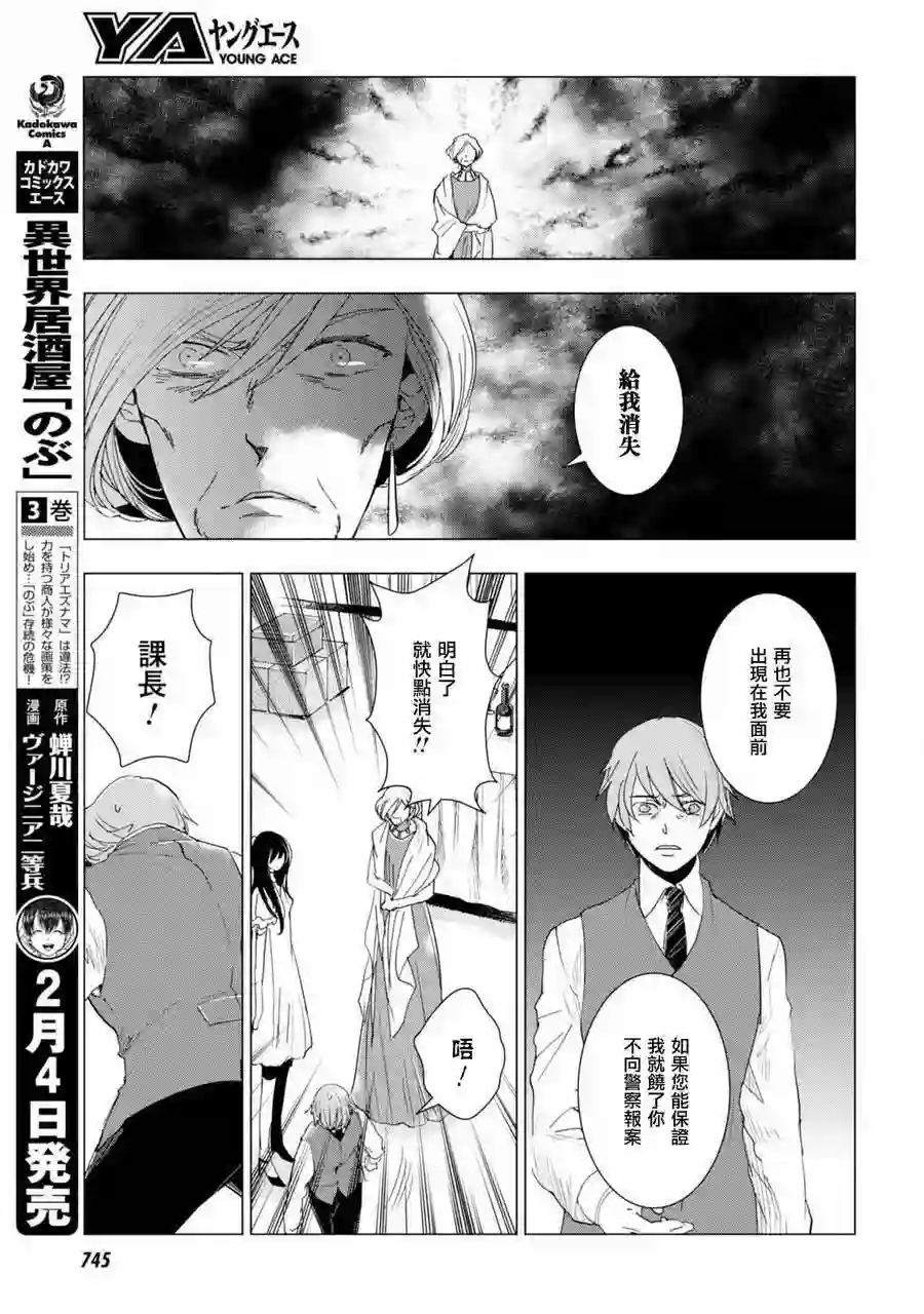 万能鉴定师Q的事件簿（鉴定师Q）第47回