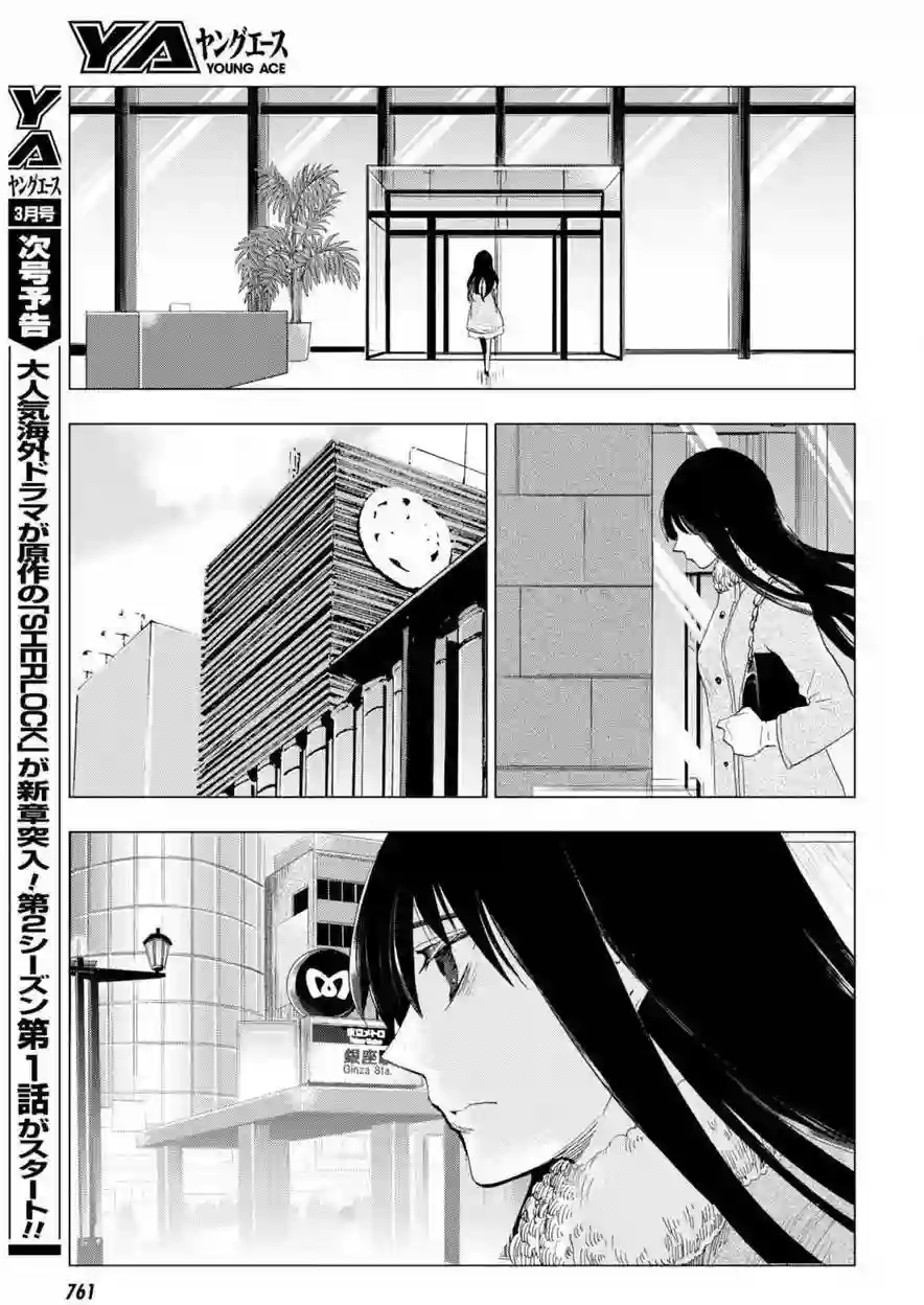 万能鉴定师Q的事件簿（鉴定师Q）第47回