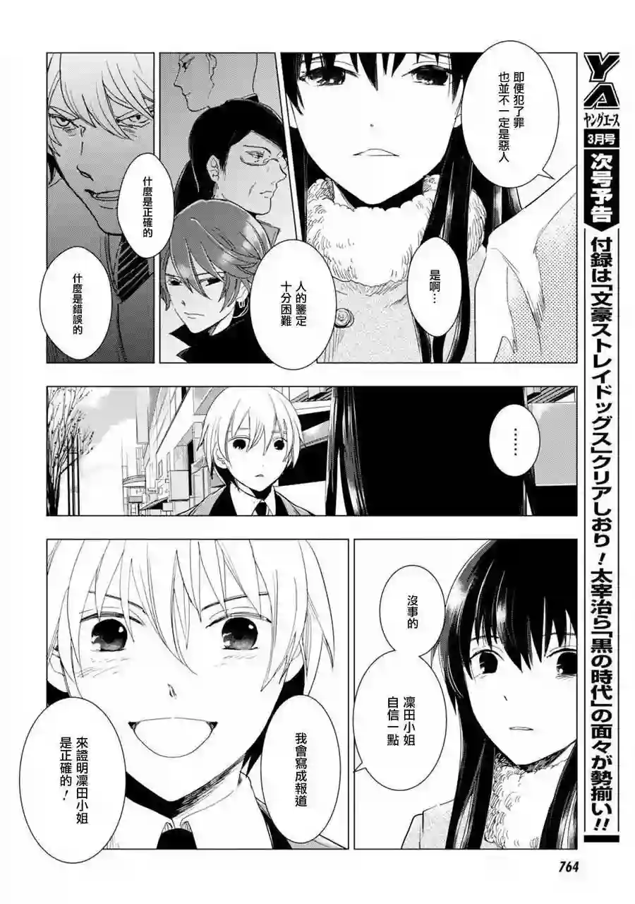 万能鉴定师Q的事件簿（鉴定师Q）第47回