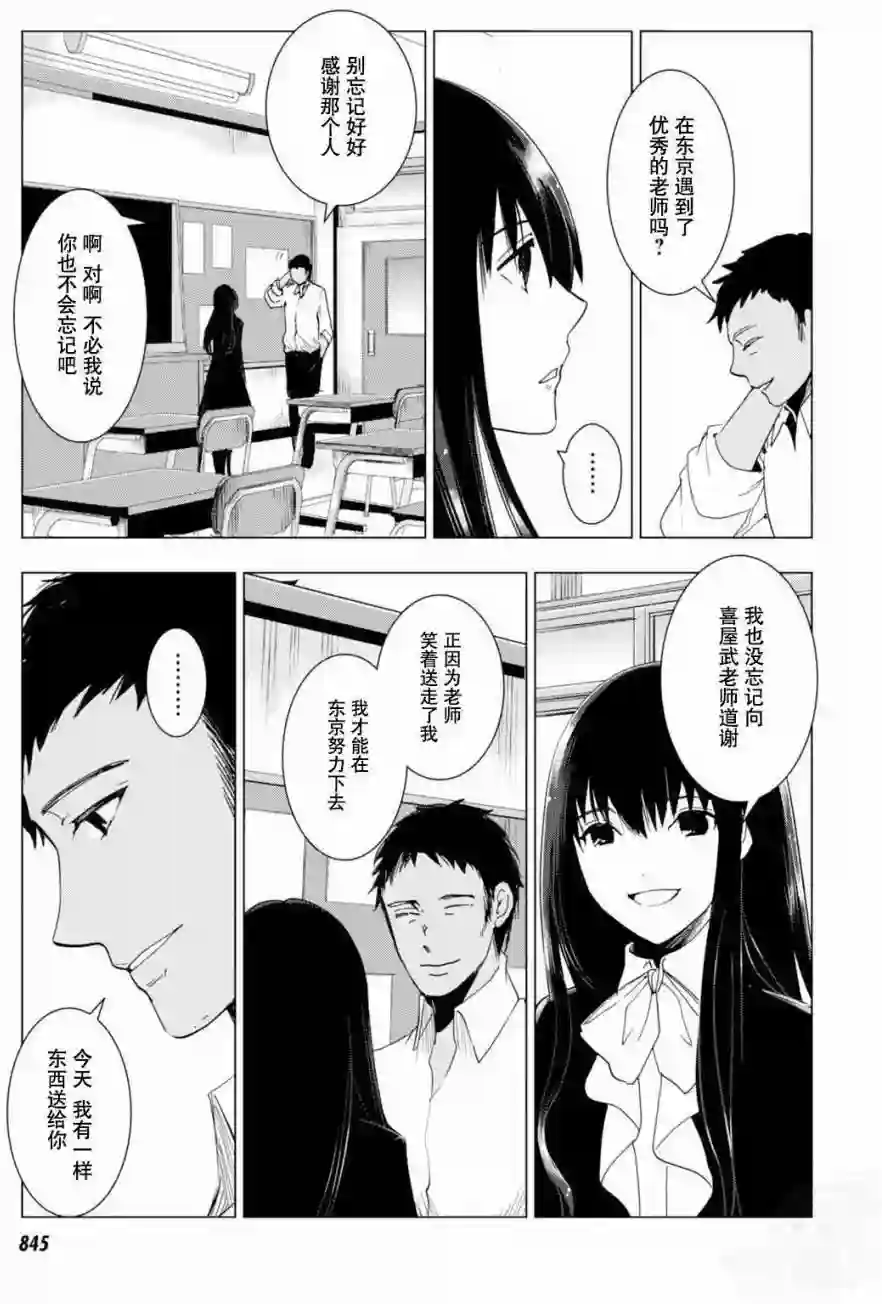 万能鉴定师Q的事件簿（鉴定师Q）第48回