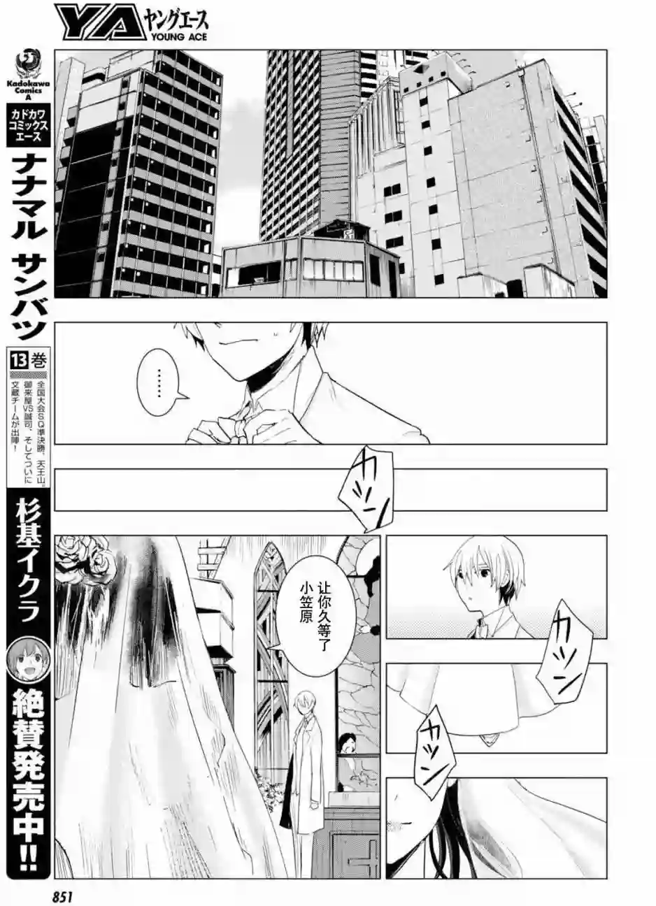 万能鉴定师Q的事件簿（鉴定师Q）第48回