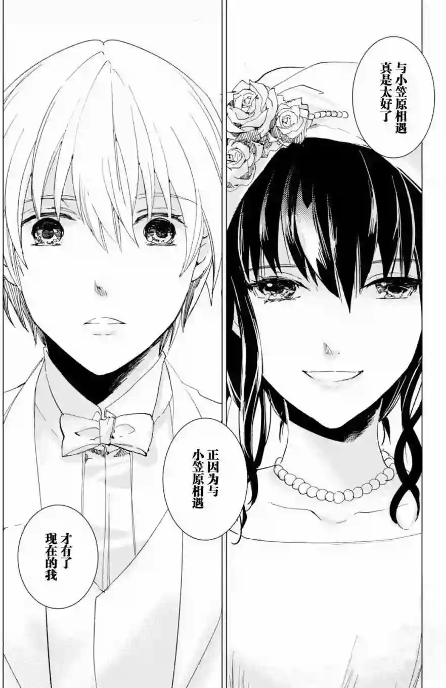 万能鉴定师Q的事件簿（鉴定师Q）第48回