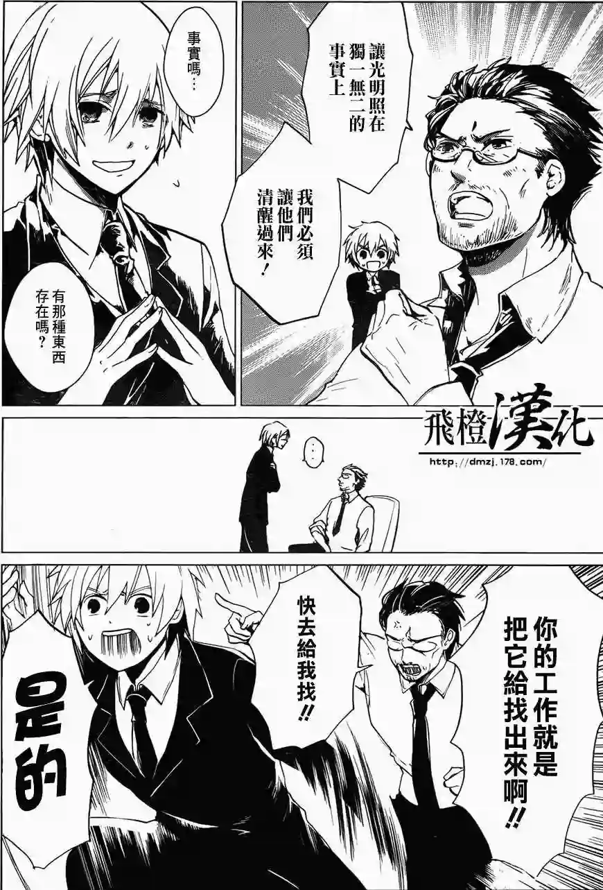 万能鉴定师Q的事件簿（鉴定师Q）第01回