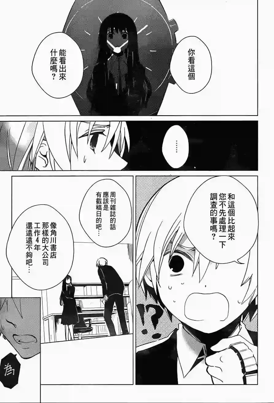 万能鉴定师Q的事件簿（鉴定师Q）第01回