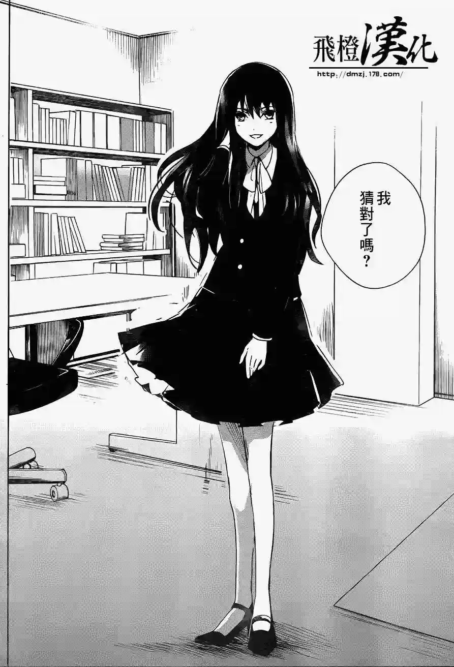 万能鉴定师Q的事件簿（鉴定师Q）第01回