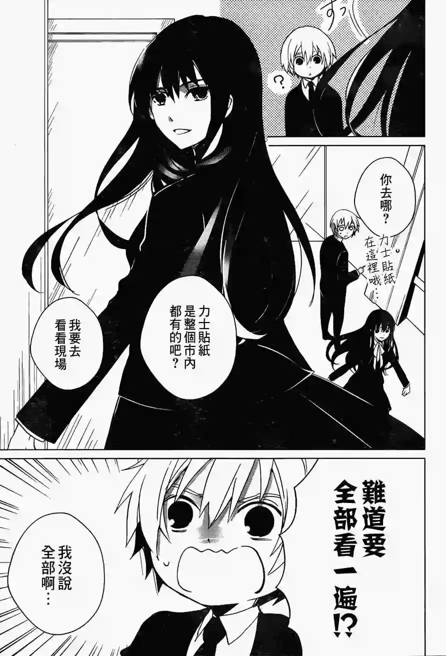 万能鉴定师Q的事件簿（鉴定师Q）第01回