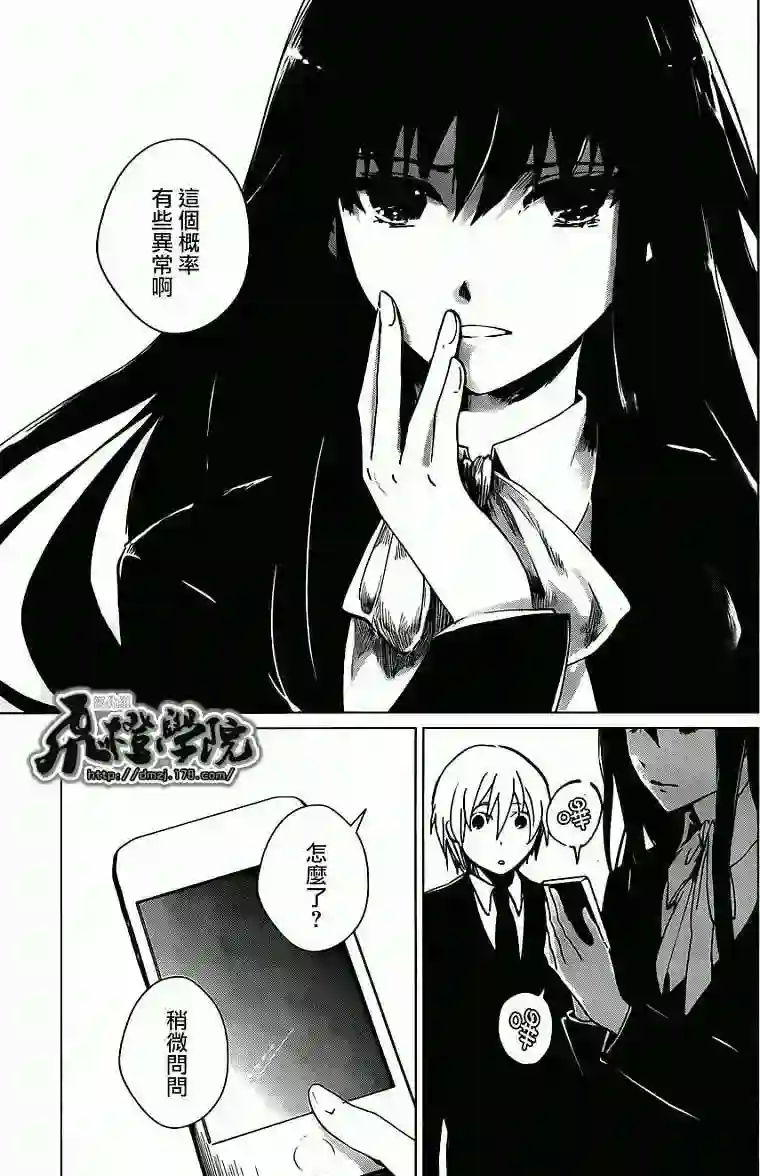 万能鉴定师Q的事件簿（鉴定师Q）第02回