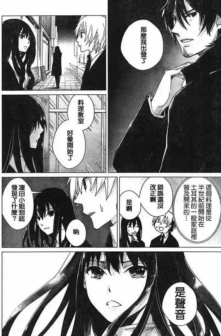 万能鉴定师Q的事件簿（鉴定师Q）第04回