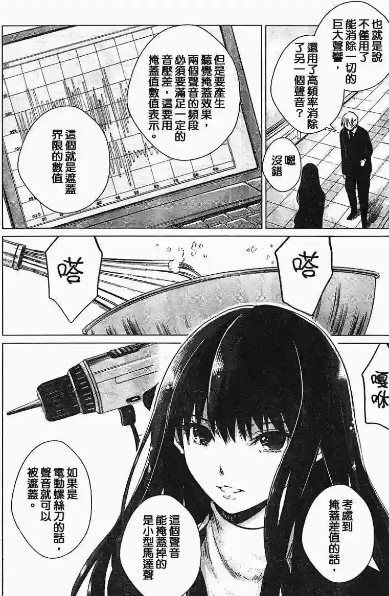 万能鉴定师Q的事件簿（鉴定师Q）第04回