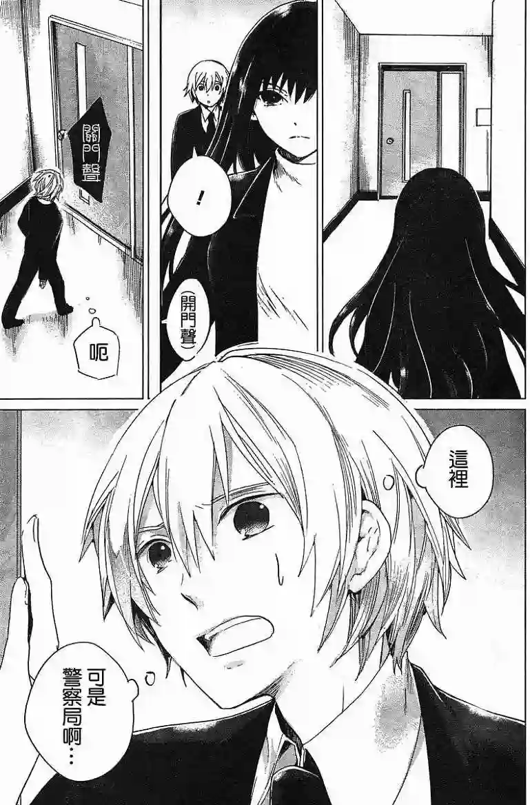 万能鉴定师Q的事件簿（鉴定师Q）第04回