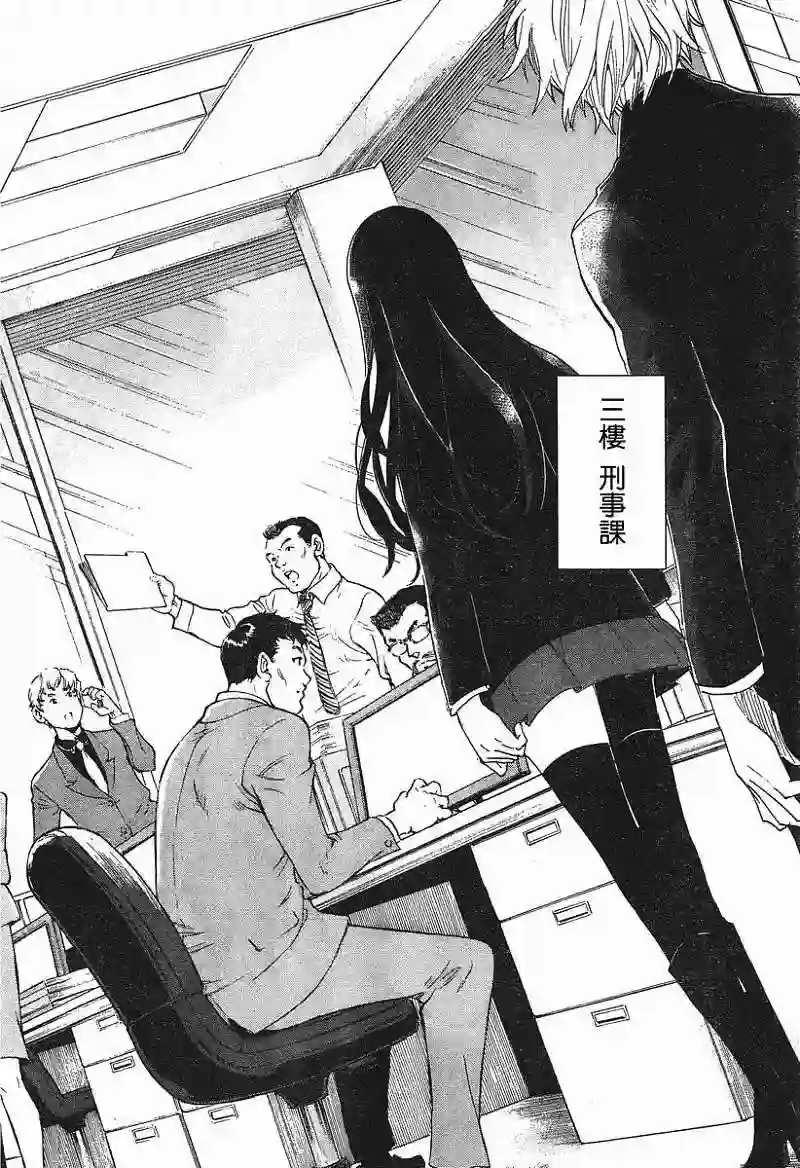 万能鉴定师Q的事件簿（鉴定师Q）第04回