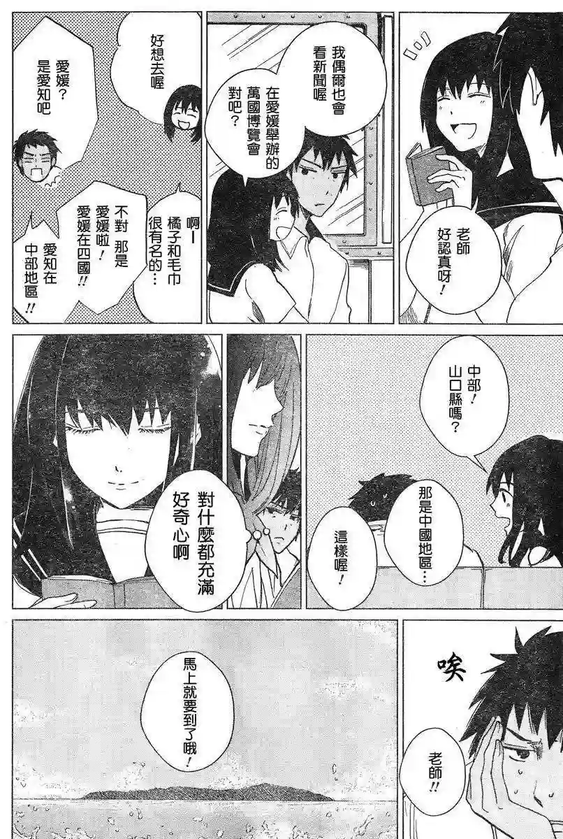 万能鉴定师Q的事件簿（鉴定师Q）第05回