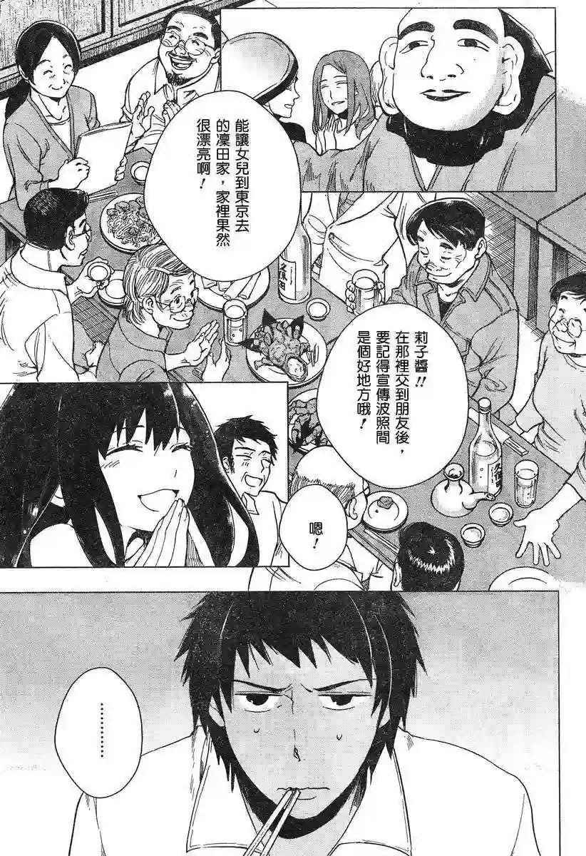 万能鉴定师Q的事件簿（鉴定师Q）第05回