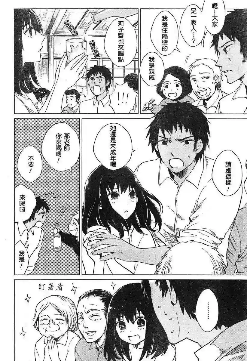 万能鉴定师Q的事件簿（鉴定师Q）第05回