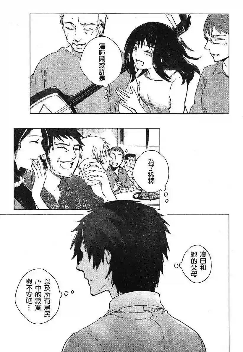 万能鉴定师Q的事件簿（鉴定师Q）第05回