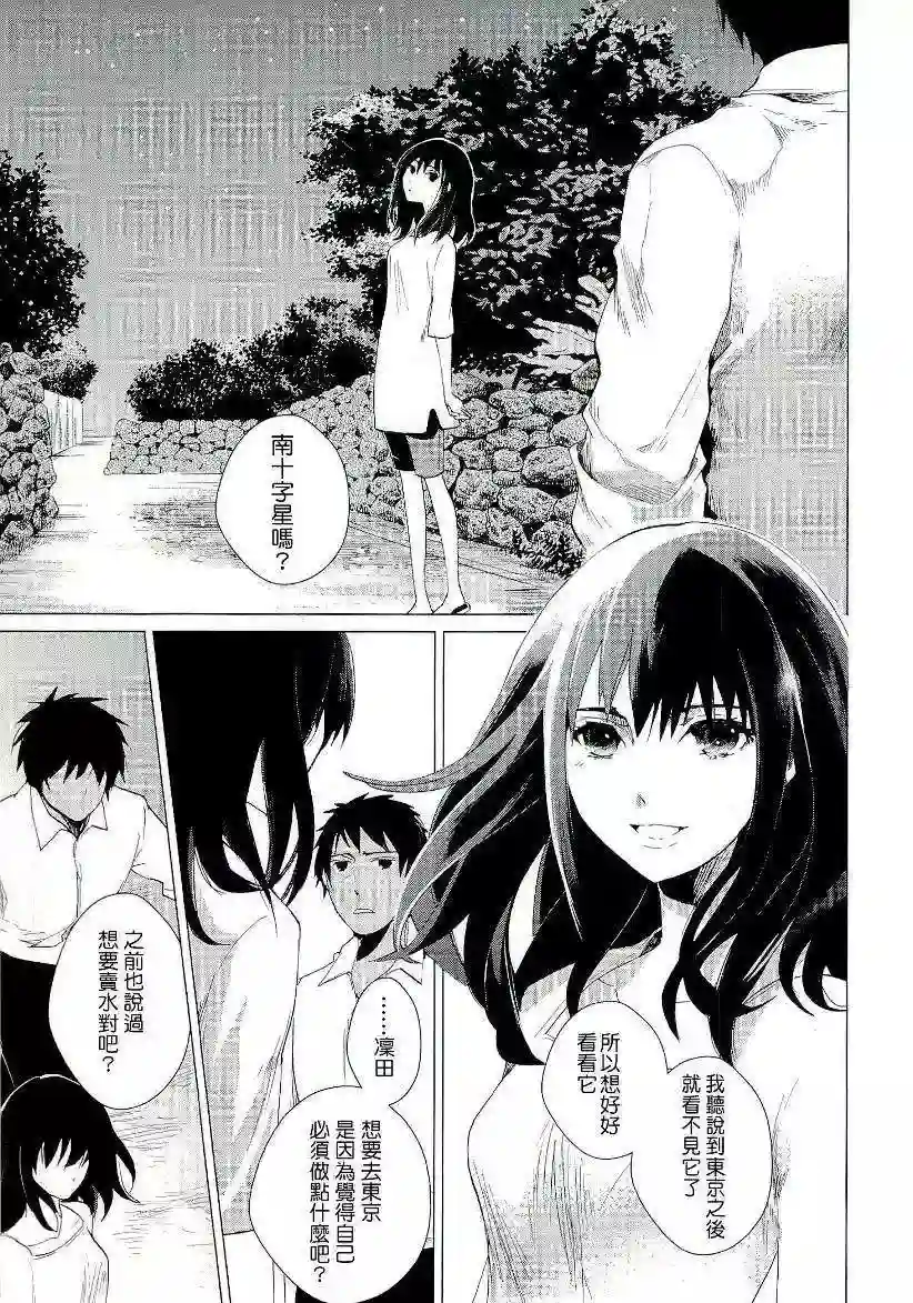 万能鉴定师Q的事件簿（鉴定师Q）第05回