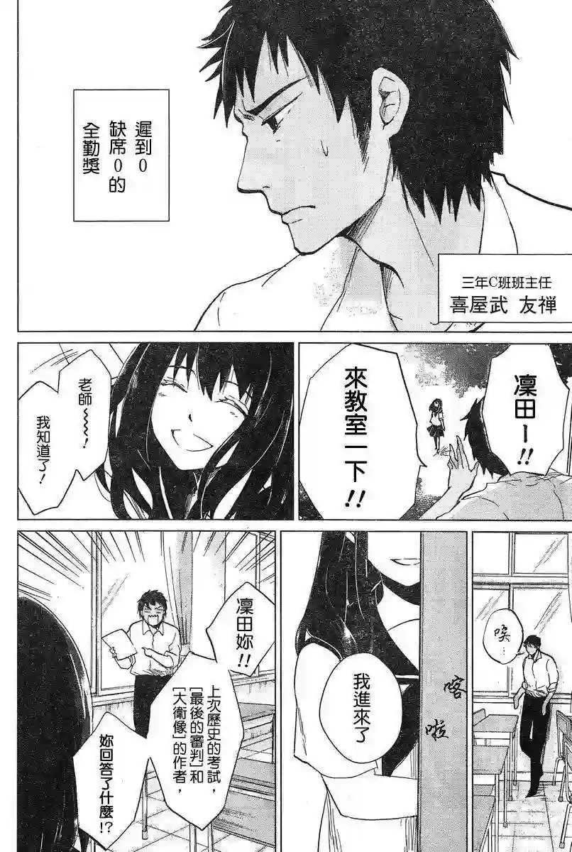 万能鉴定师Q的事件簿（鉴定师Q）第05回