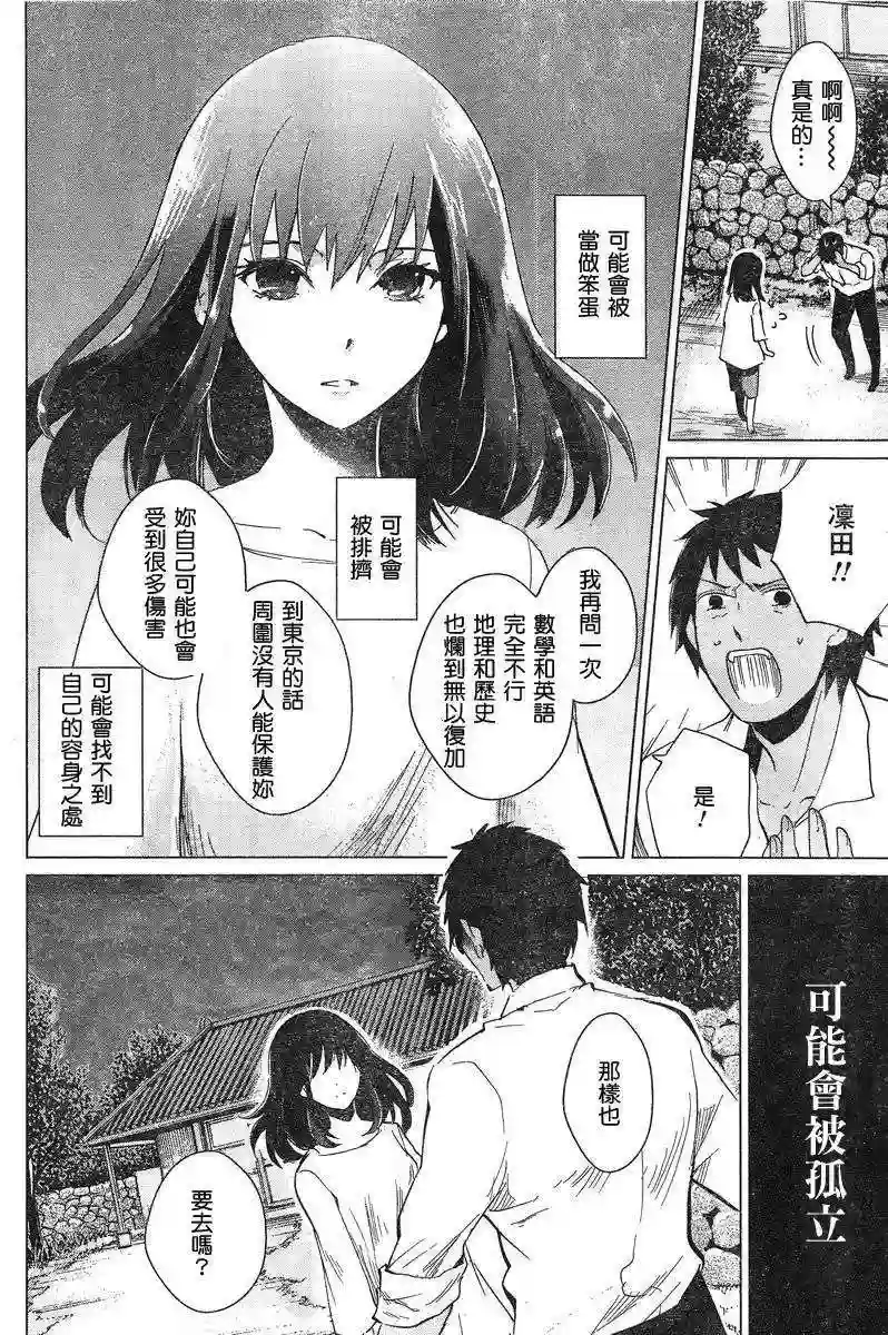 万能鉴定师Q的事件簿（鉴定师Q）第05回