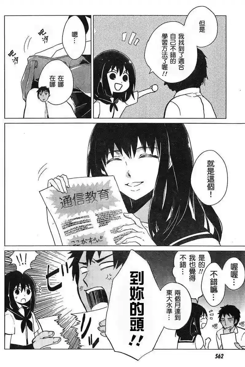 万能鉴定师Q的事件簿（鉴定师Q）第05回