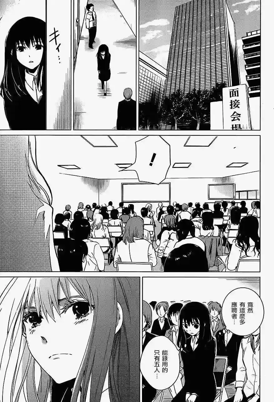 万能鉴定师Q的事件簿（鉴定师Q）第06回