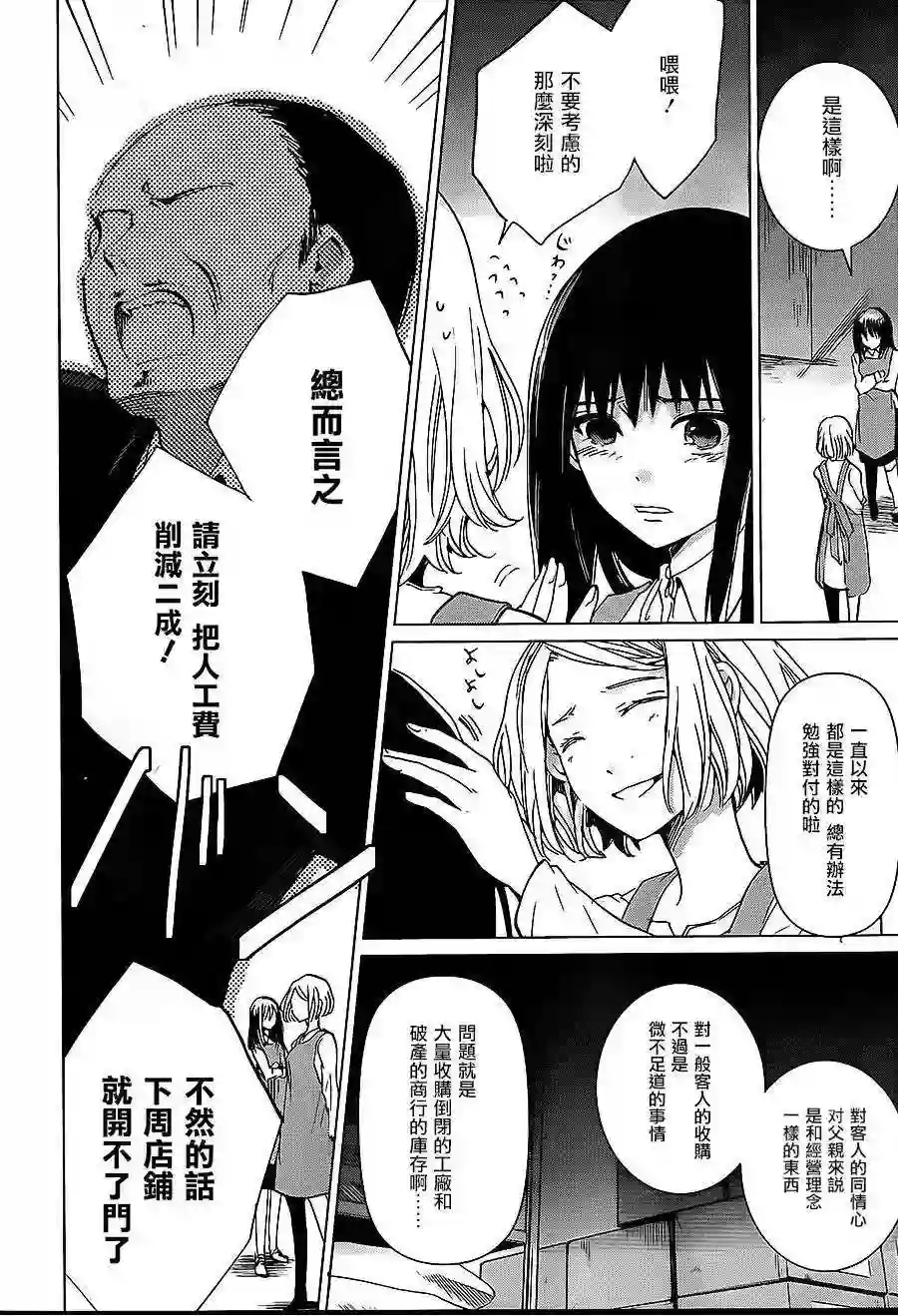 万能鉴定师Q的事件簿（鉴定师Q）第07回