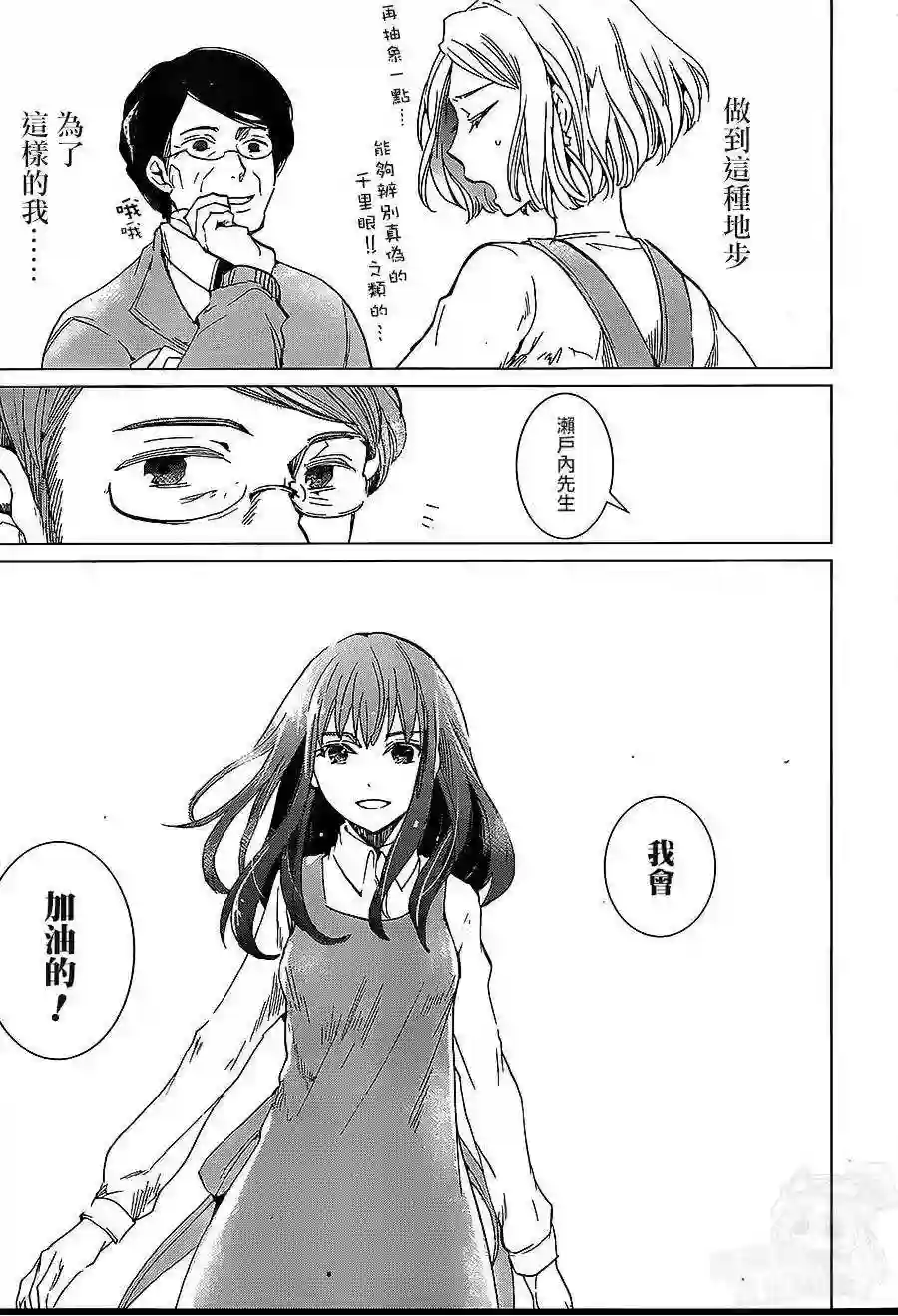 万能鉴定师Q的事件簿（鉴定师Q）第07回