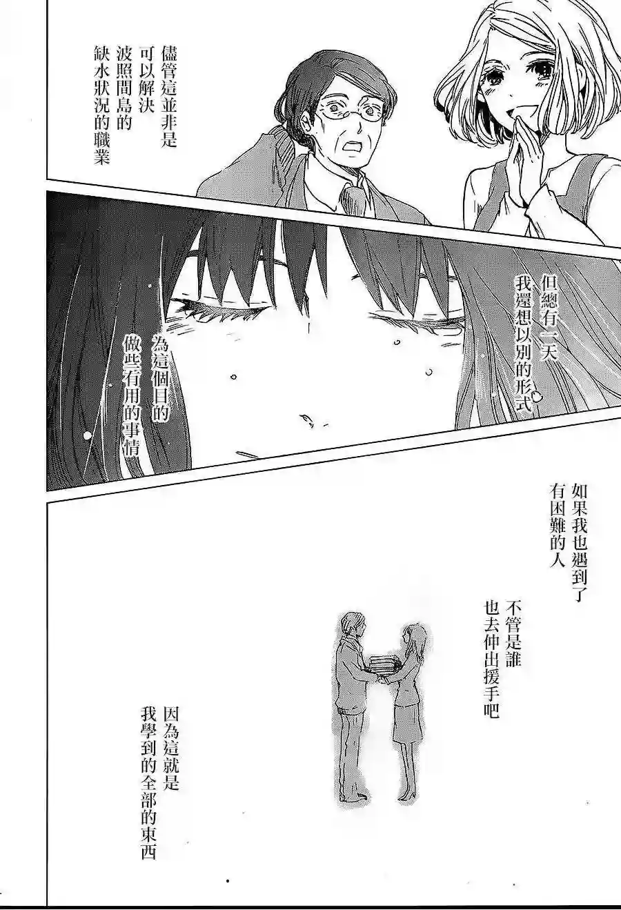 万能鉴定师Q的事件簿（鉴定师Q）第07回