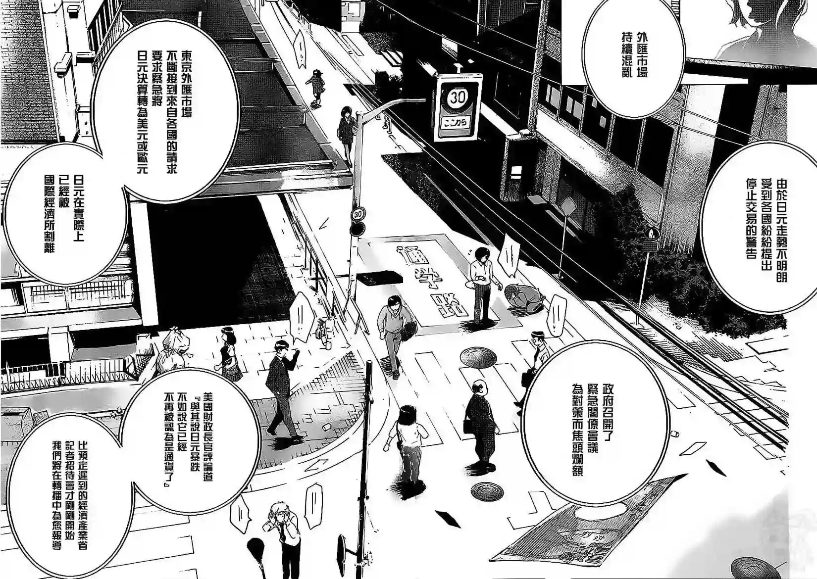 万能鉴定师Q的事件簿（鉴定师Q）第09回