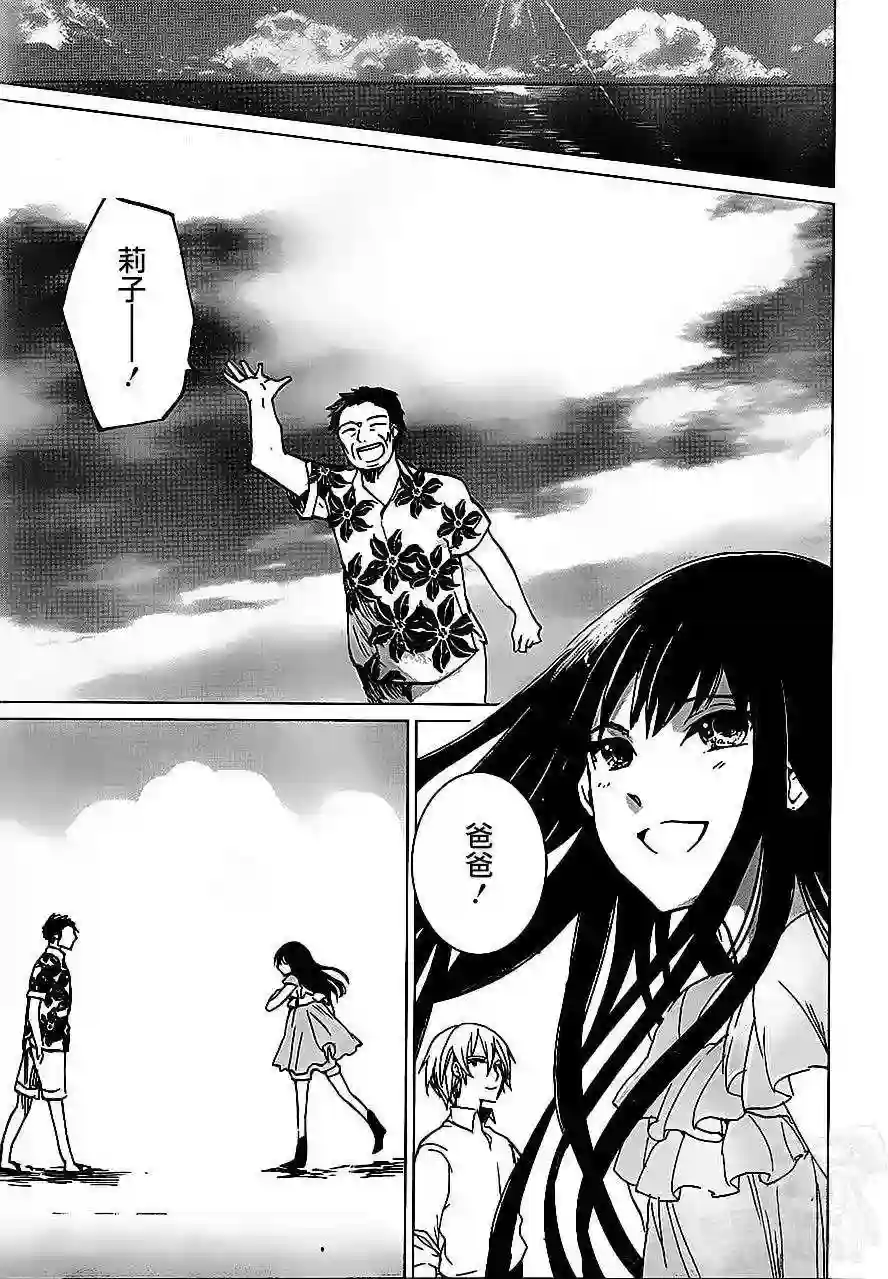 万能鉴定师Q的事件簿（鉴定师Q）第09回