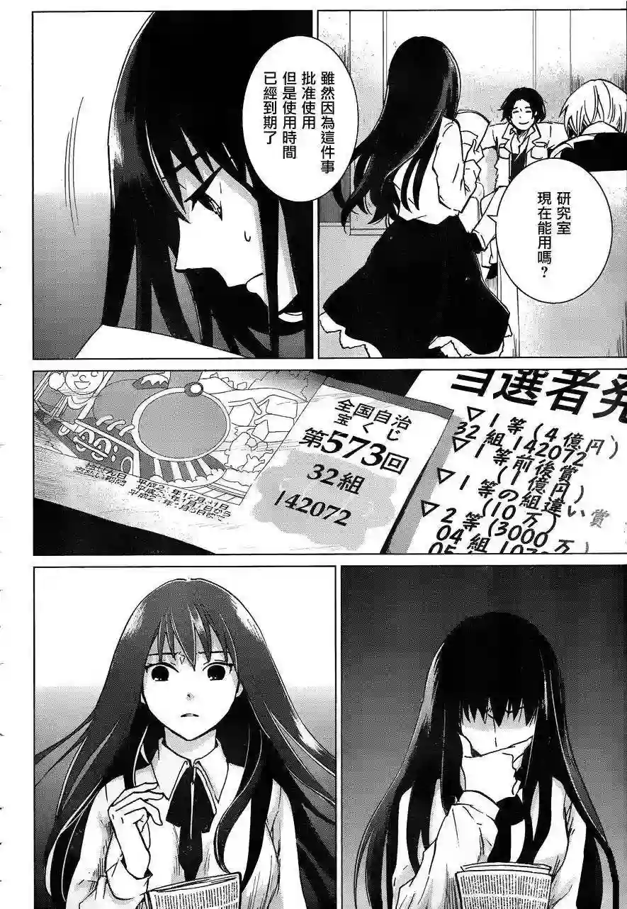 万能鉴定师Q的事件簿（鉴定师Q）第11回