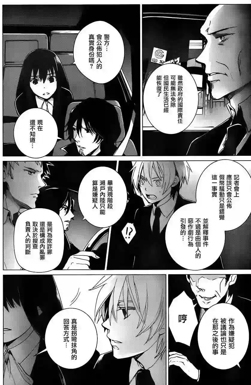 万能鉴定师Q的事件簿（鉴定师Q）第13回