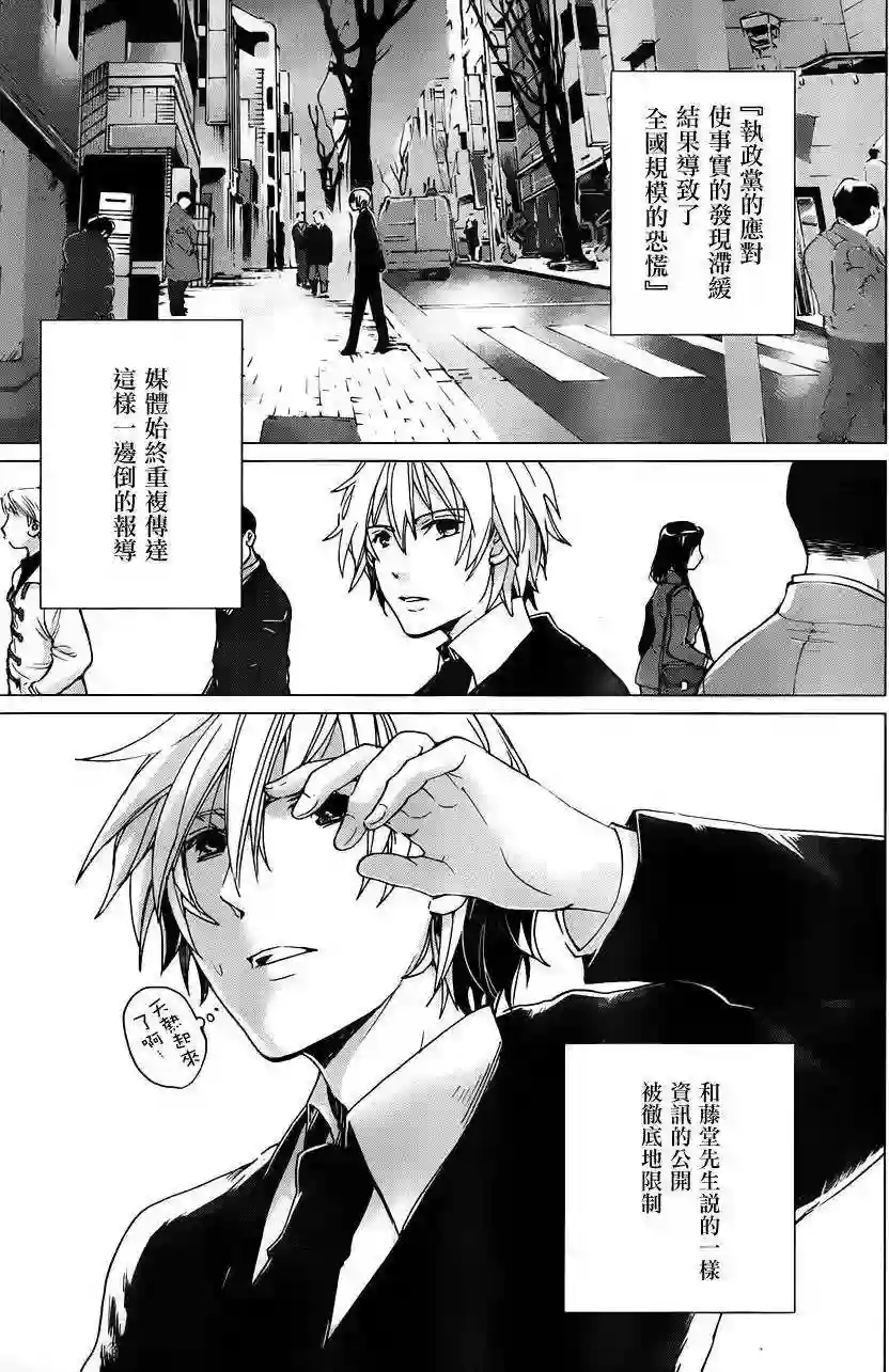 万能鉴定师Q的事件簿（鉴定师Q）第13回