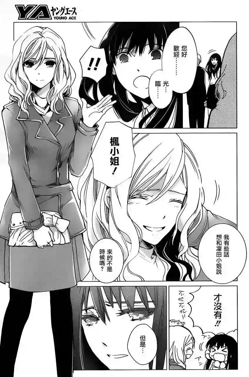 万能鉴定师Q的事件簿（鉴定师Q）第13回