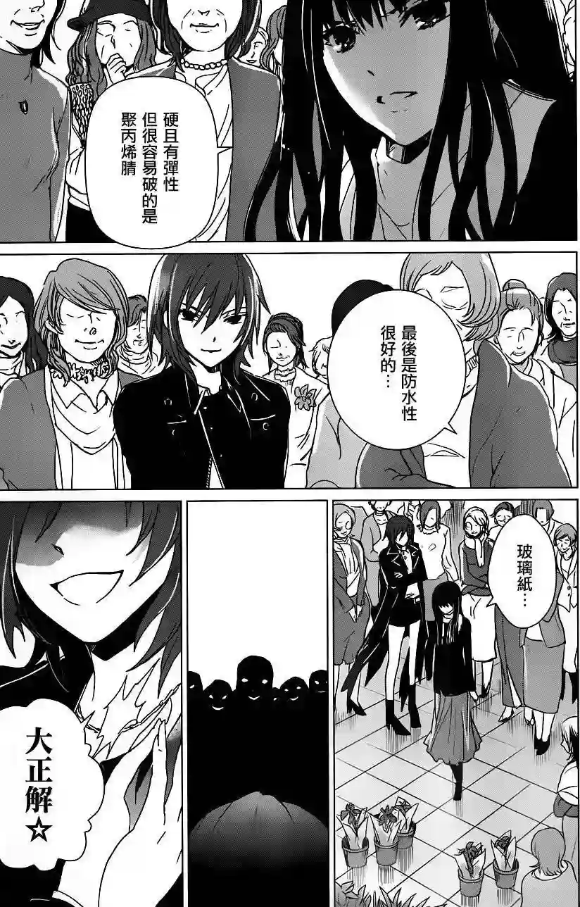 万能鉴定师Q的事件簿（鉴定师Q）第15回