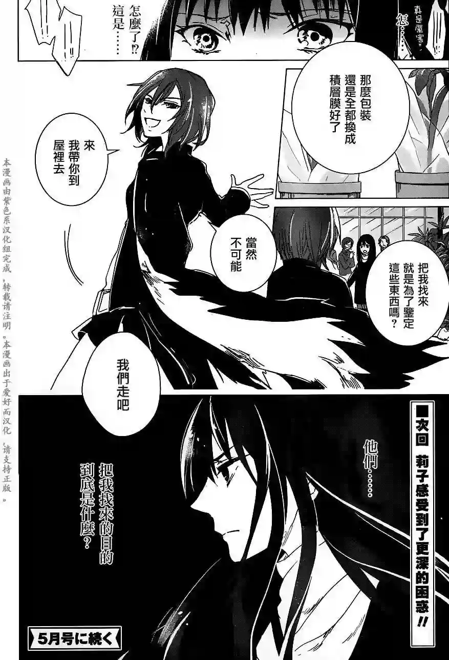 万能鉴定师Q的事件簿（鉴定师Q）第15回