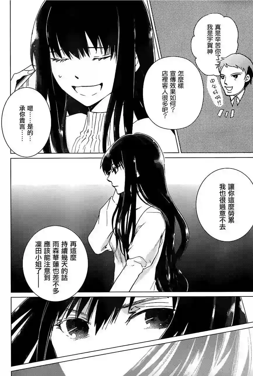 万能鉴定师Q的事件簿（鉴定师Q）第15回