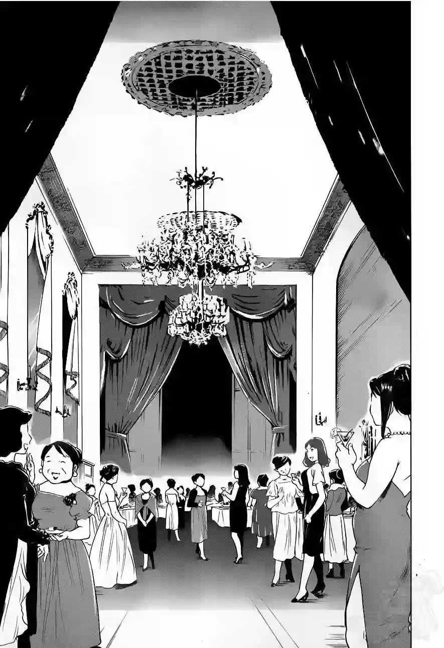 万能鉴定师Q的事件簿（鉴定师Q）第16回