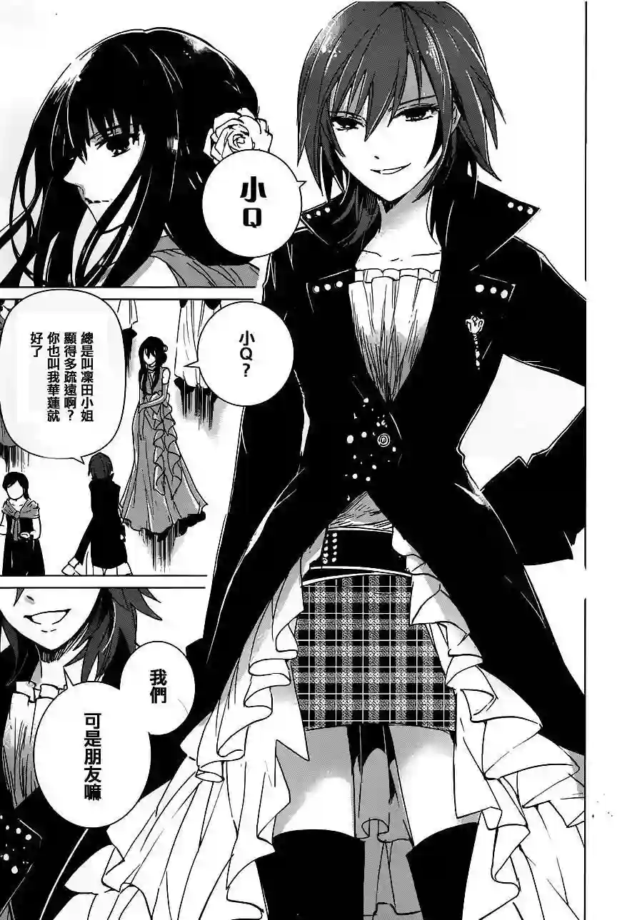 万能鉴定师Q的事件簿（鉴定师Q）第16回