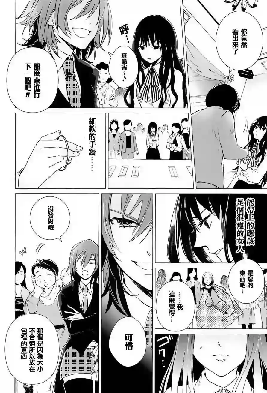 万能鉴定师Q的事件簿（鉴定师Q）第17回