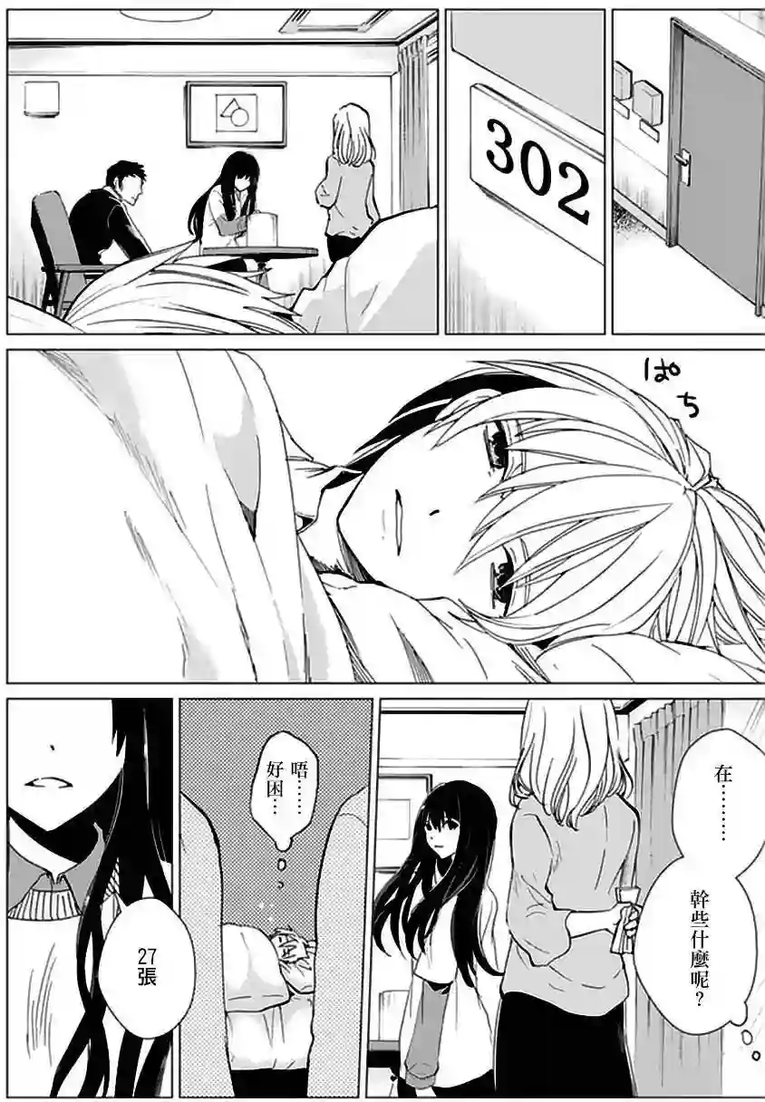 万能鉴定师Q的事件簿（鉴定师Q）第18回