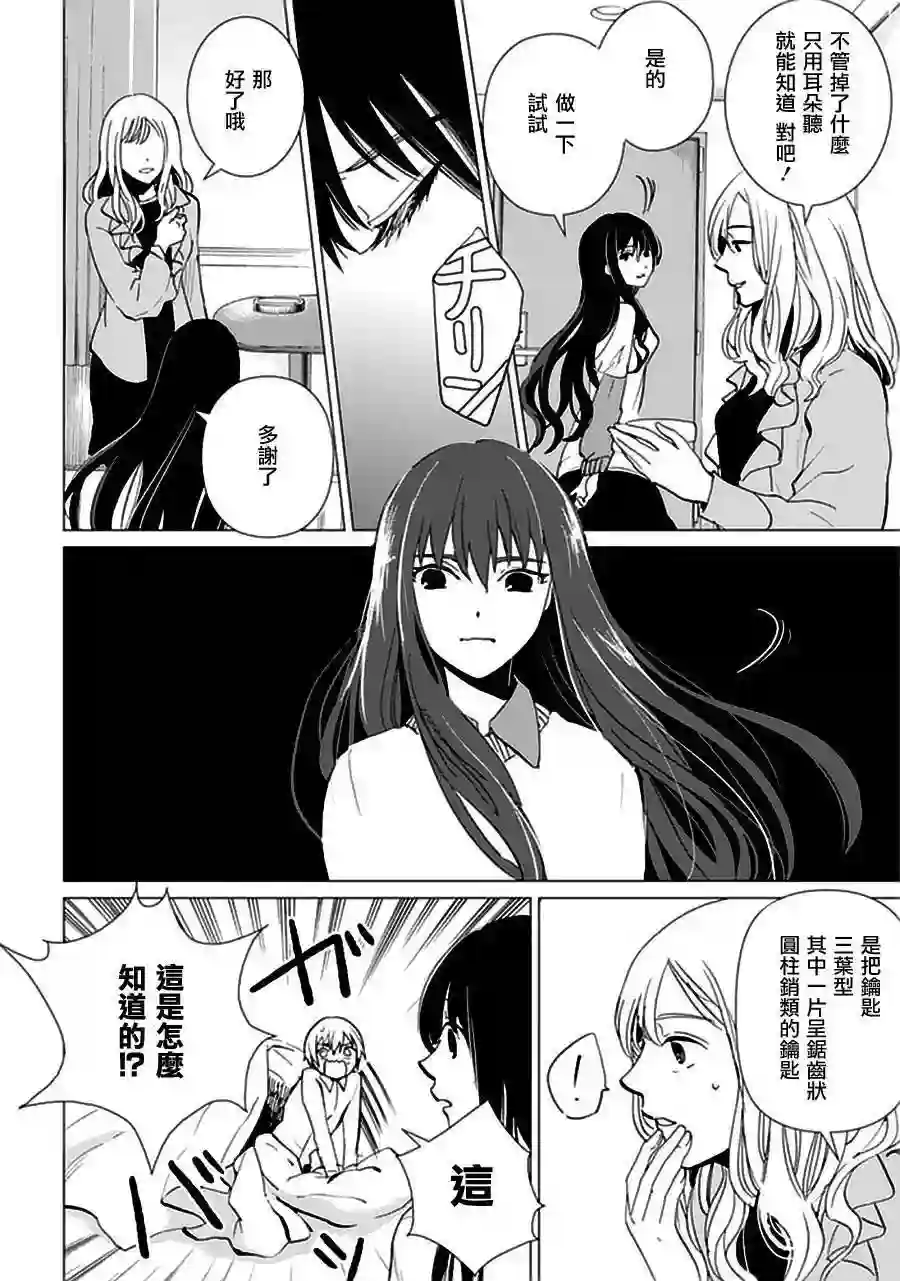 万能鉴定师Q的事件簿（鉴定师Q）第18回