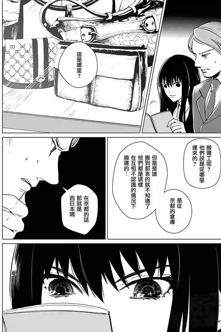 万能鉴定师Q的事件簿（鉴定师Q）第19回