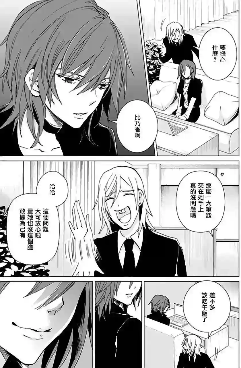 万能鉴定师Q的事件簿（鉴定师Q）第19回