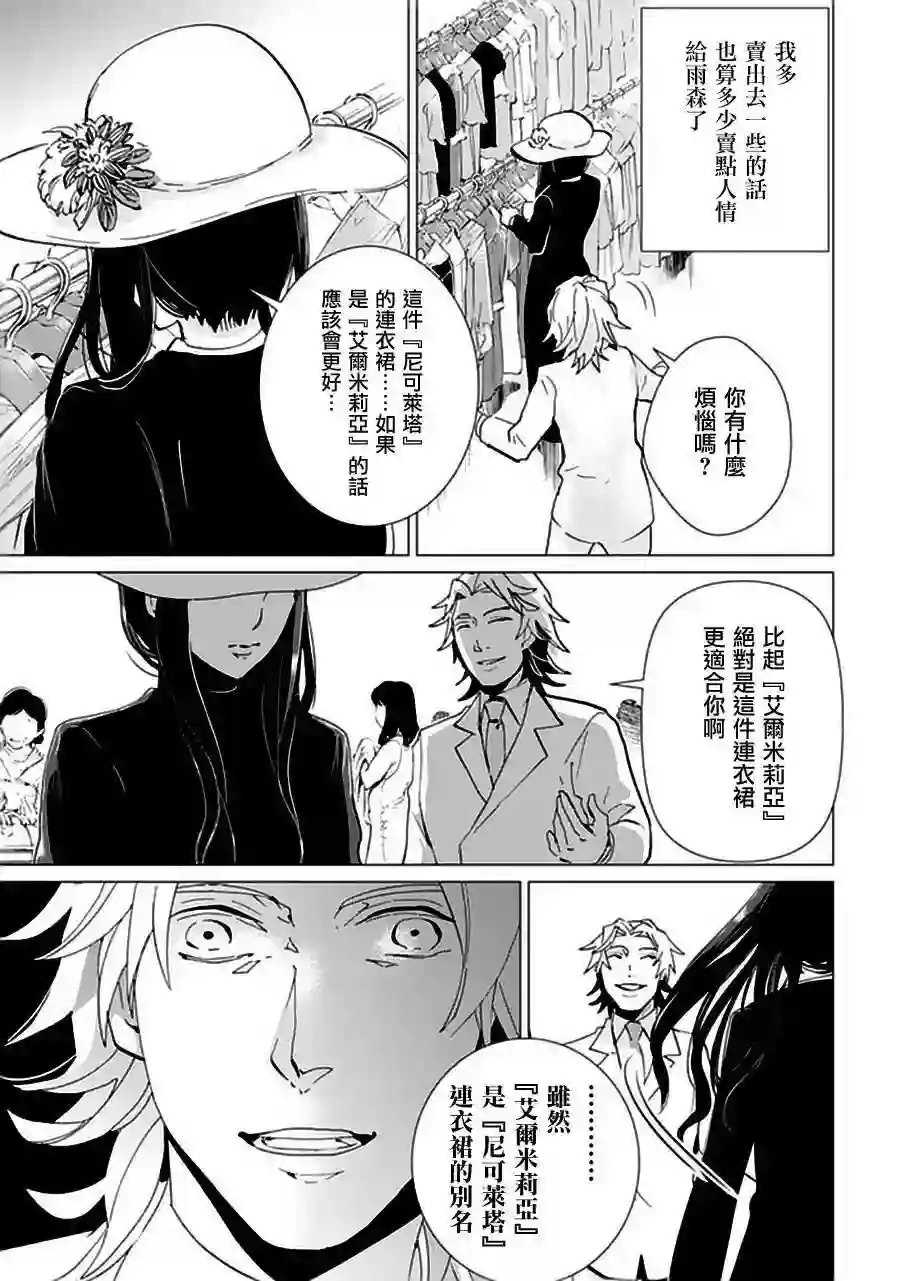 万能鉴定师Q的事件簿（鉴定师Q）第19回