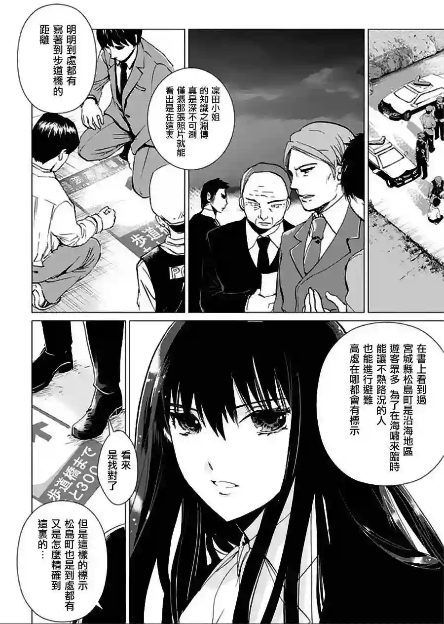 万能鉴定师Q的事件簿（鉴定师Q）第20回