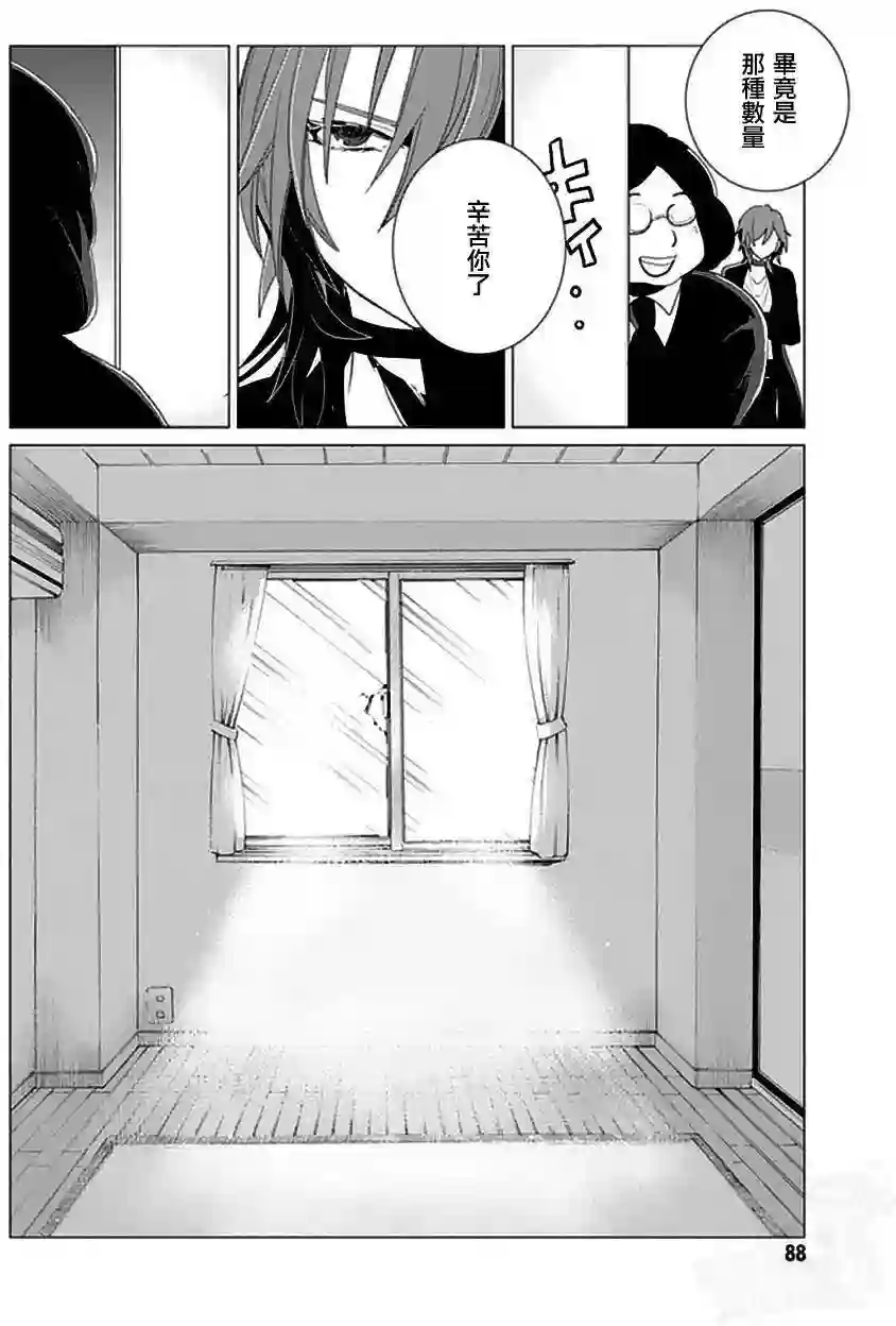 万能鉴定师Q的事件簿（鉴定师Q）第20回