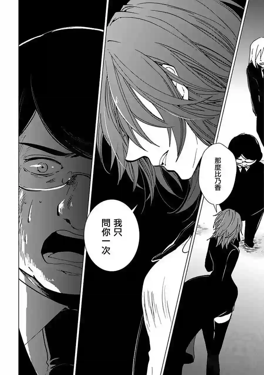 万能鉴定师Q的事件簿（鉴定师Q）第20回